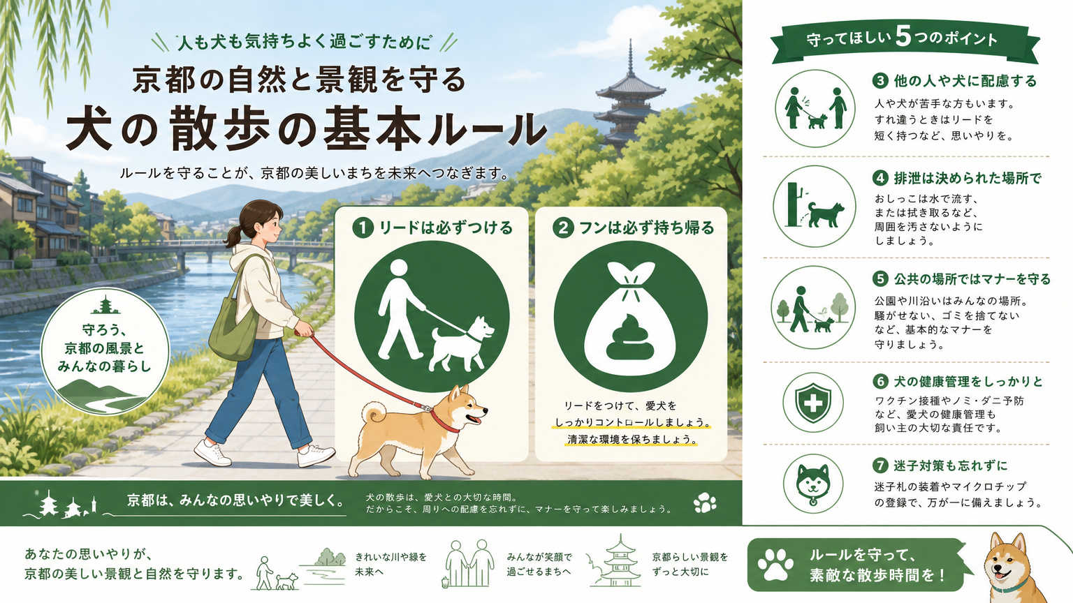 ペット可エリアの散歩事情とは｜結論からわかりやすく解説